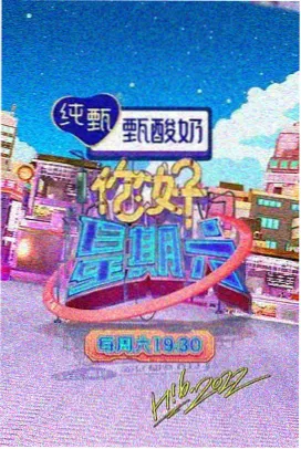 奸臣在线观看角色任士洪档案